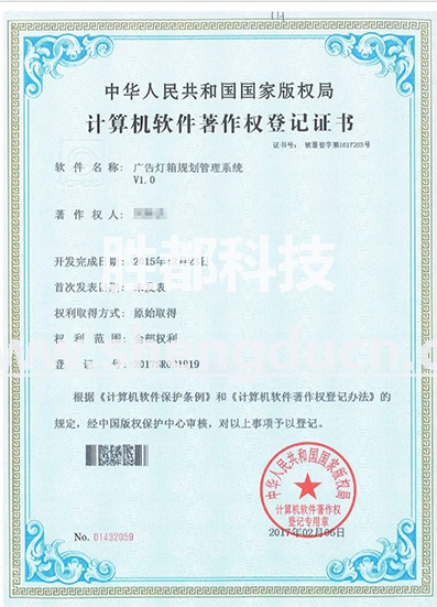 廣告燈箱規劃管理系統