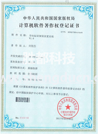導向標識規劃設置系統